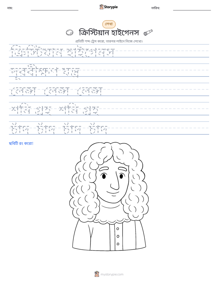 লেখার অনুশীলন