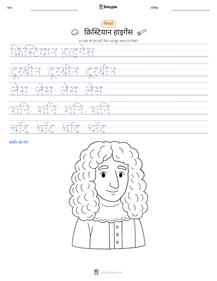 लेखन अभ्यास