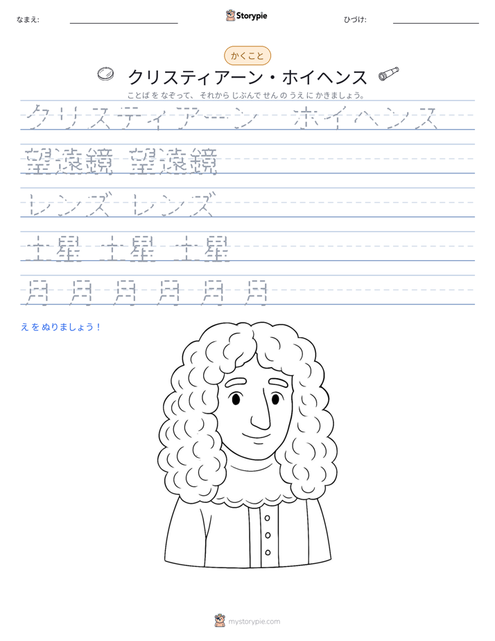 書き取り練習