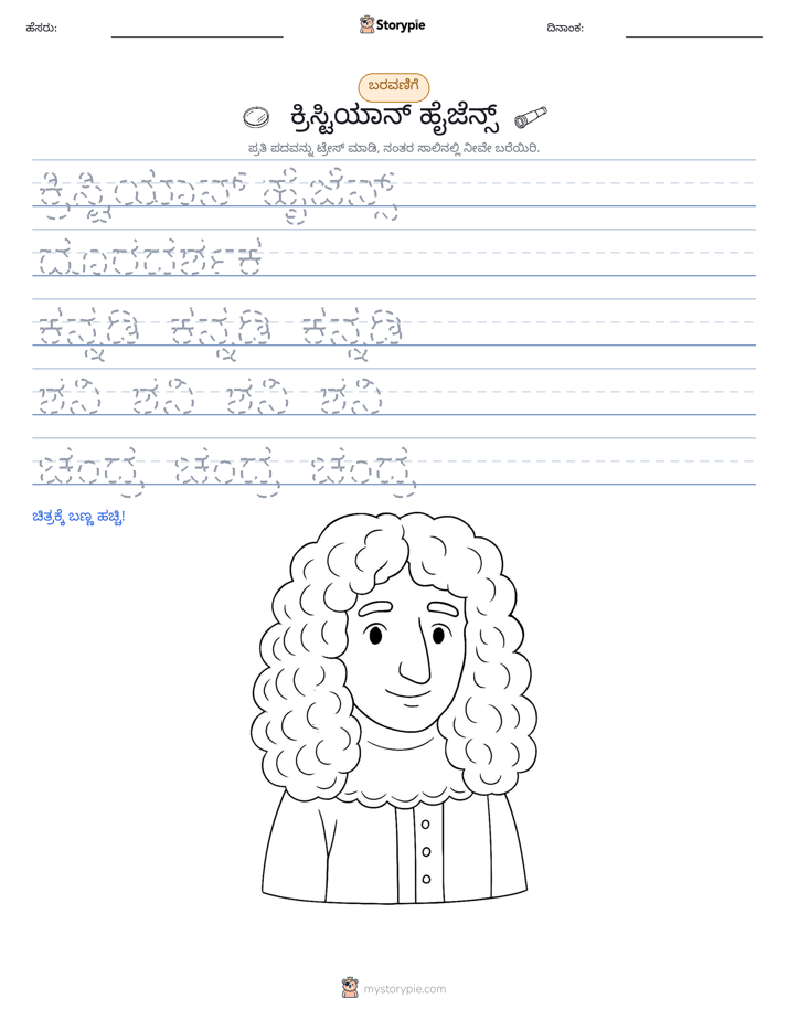 ಲೇಖನ ಅಭ್ಯಾಸ