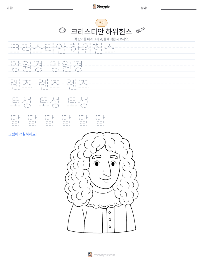 쓰기 연습