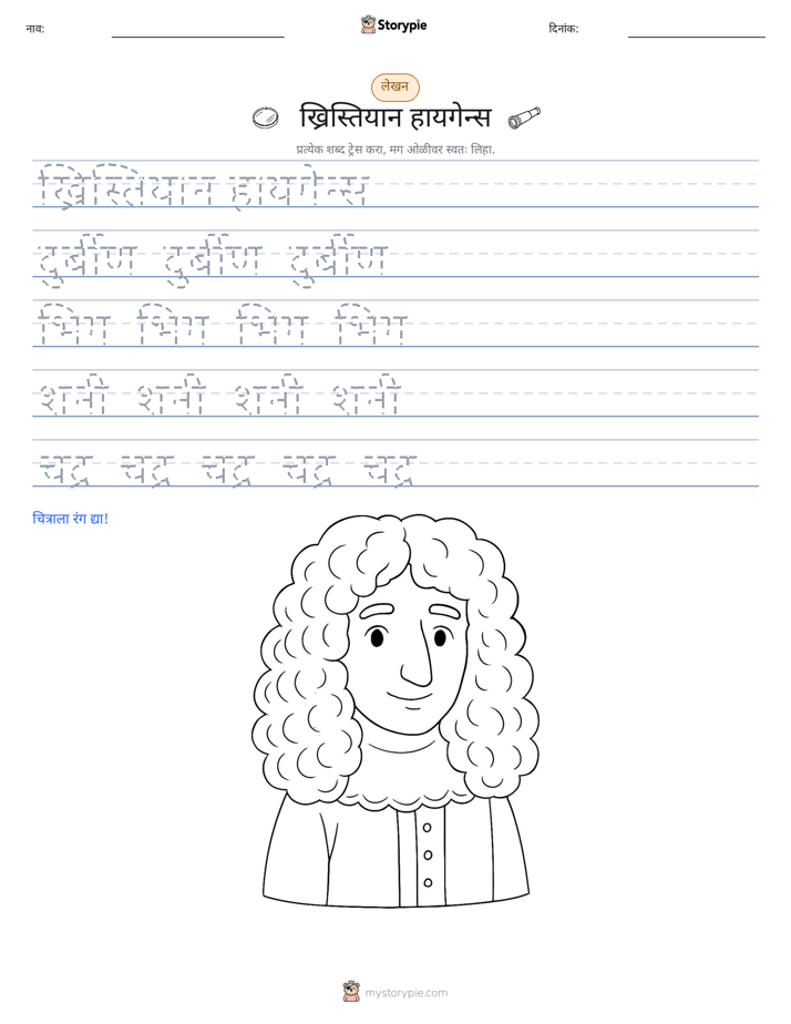 लेखन सराव
