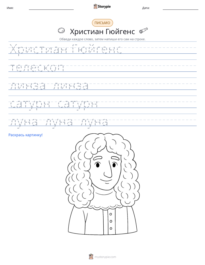 Практика письма