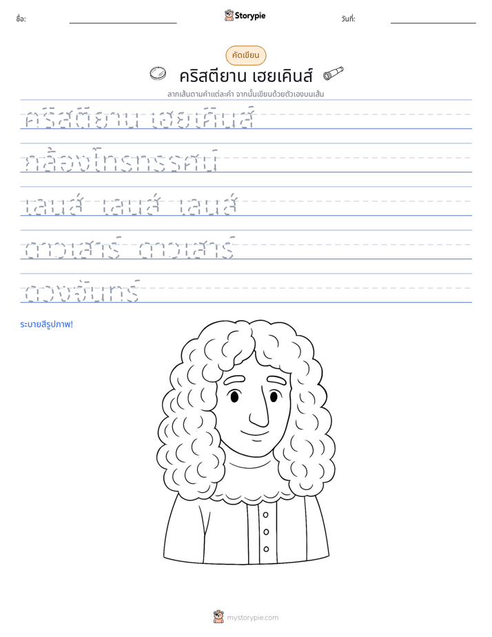 การฝึกเขียน