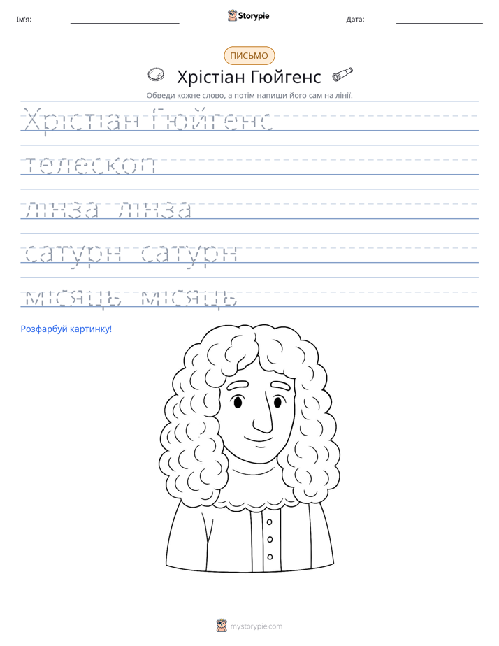 Практика письма