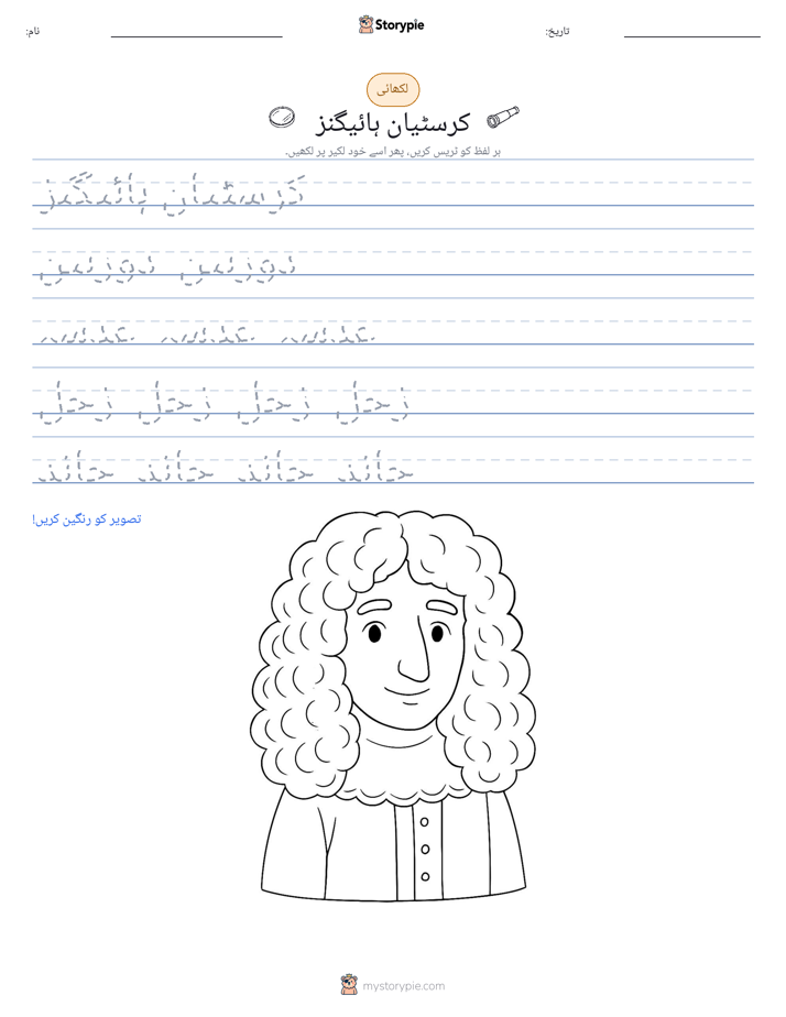 تحریری مشق