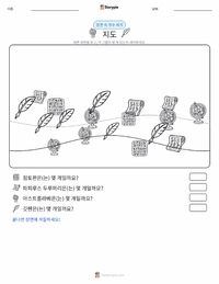 지도 인쇄 가능한 워크시트 미리보기