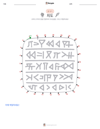 지도 인쇄 가능한 워크시트 미리보기