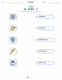 মানচিত্র মুদ্রণযোগ্য কাজের পৃষ্ঠার প্রিভিউ