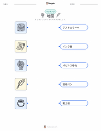 地図 の印刷可能ワークシートプレビュー