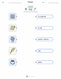 지도 인쇄 가능한 워크시트 미리보기