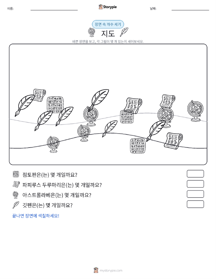 세기 장면