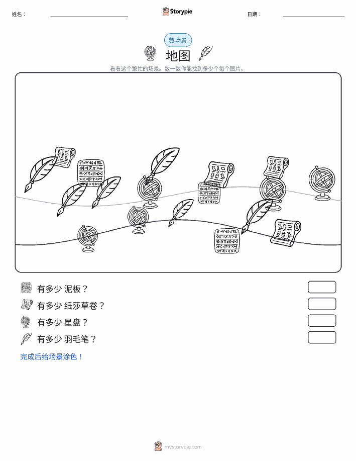 计数场景