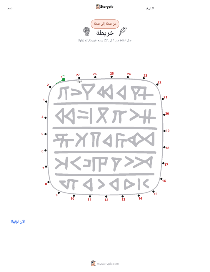 نقطة إلى نقطة
