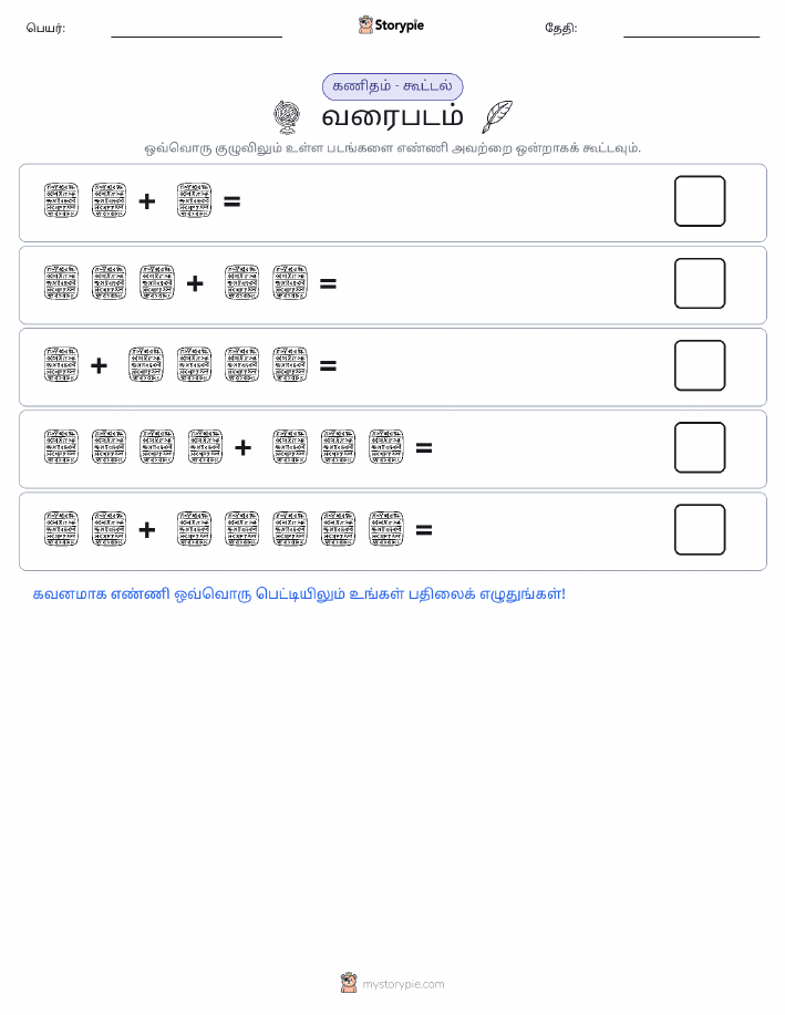படம் கணிதம்