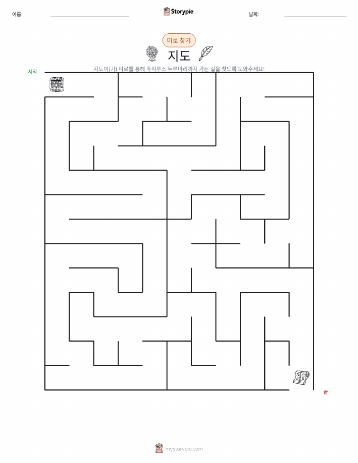 미로