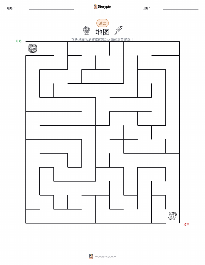 迷宫