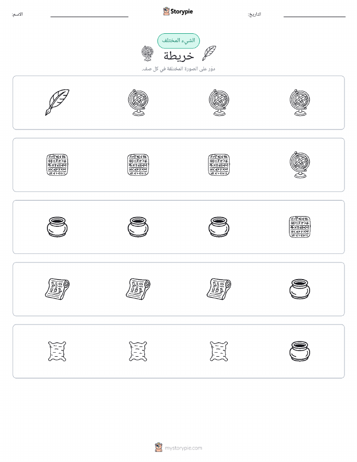 الغريب