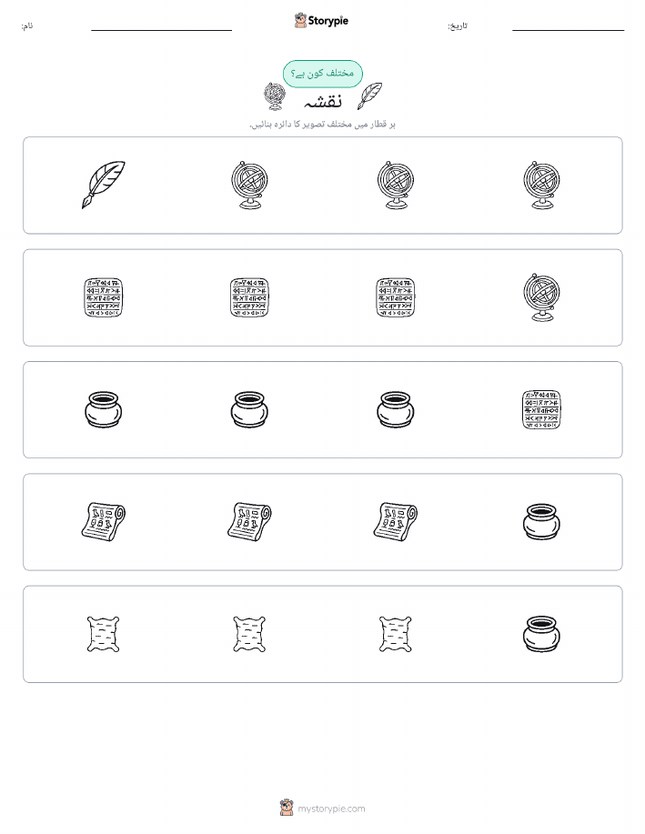 عجیب ایک