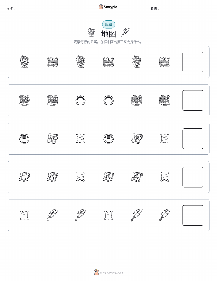 模式