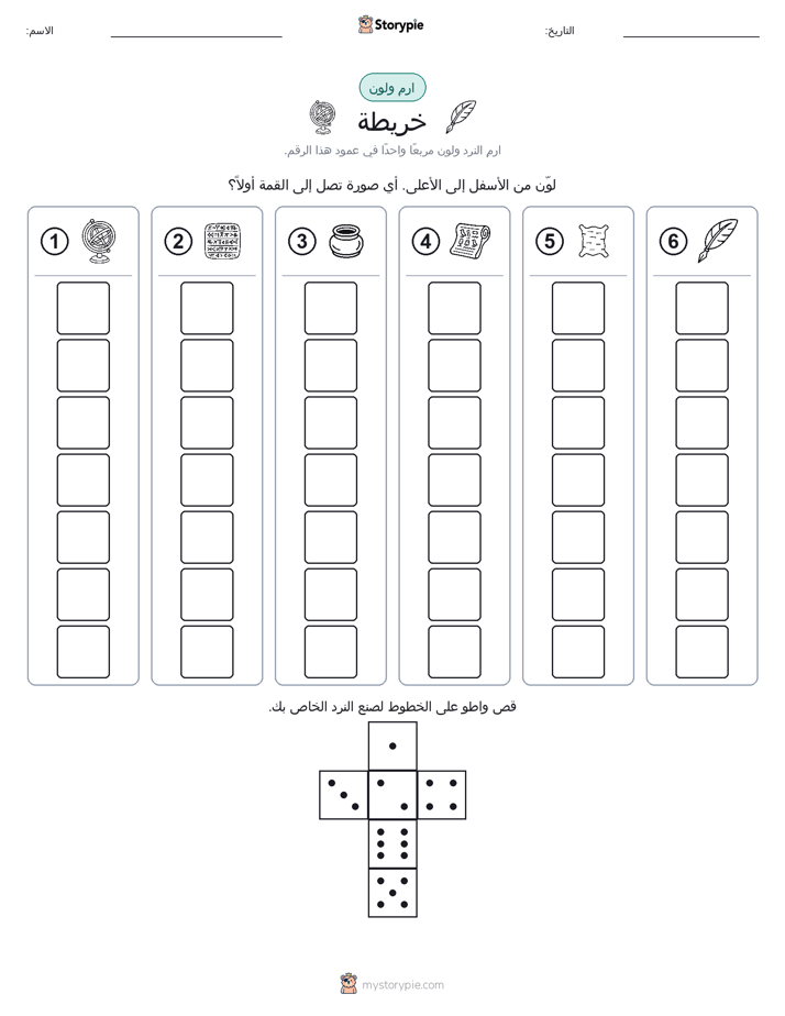 لف و لون