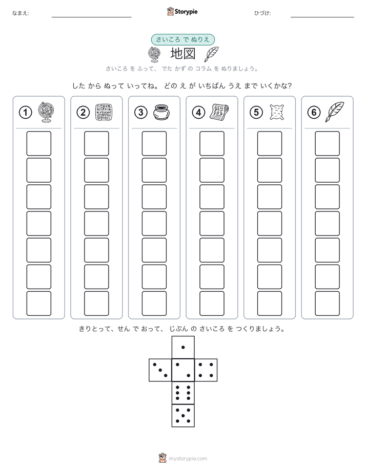 ロール＆カラー