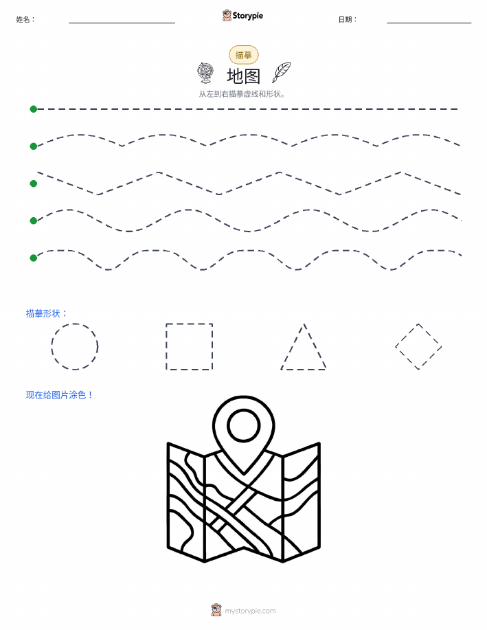 描摹