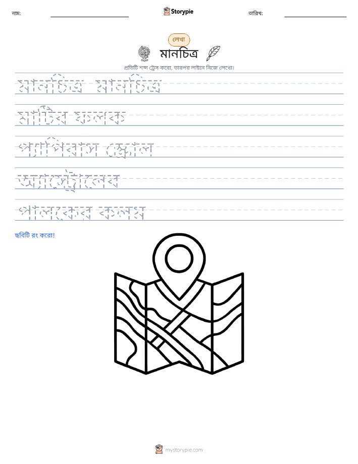 লেখার অনুশীলন
