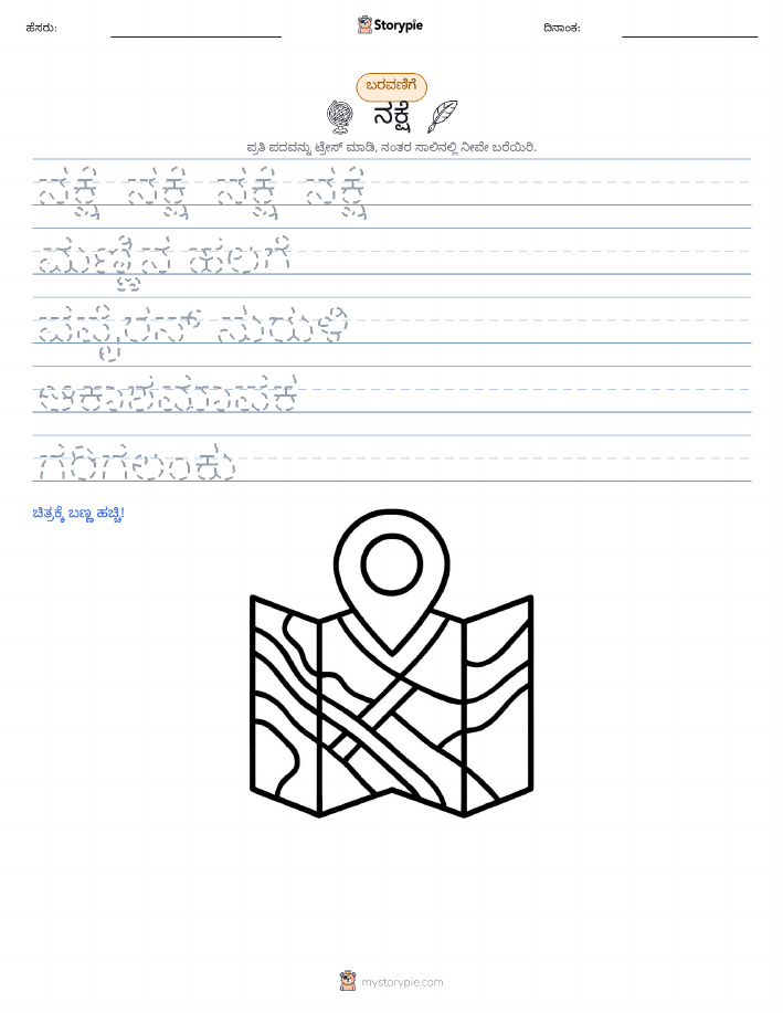 ಲೇಖನ ಅಭ್ಯಾಸ