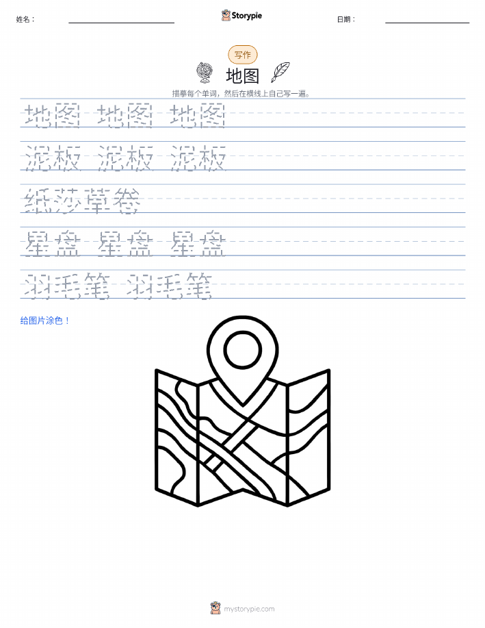写作练习