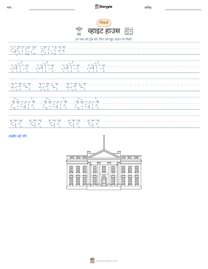 लेखन अभ्यास