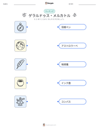ゲラルドゥス・メルカトル の印刷可能ワークシートプレビュー