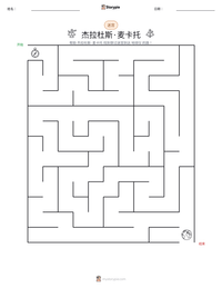 杰拉杜斯·麦卡托 可打印工作表预览