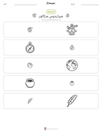 معاينة ورقة العمل القابلة للطباعة جيراردوس مركاتور