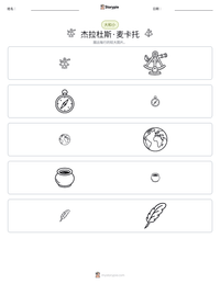 杰拉杜斯·麦卡托 可打印工作表预览