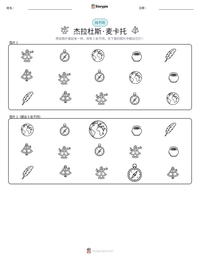 杰拉杜斯·麦卡托 可打印工作表预览