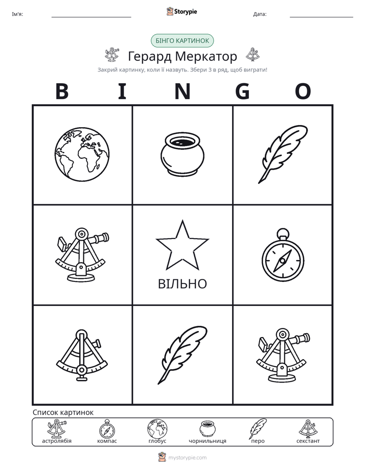 Бінго з Малюнками