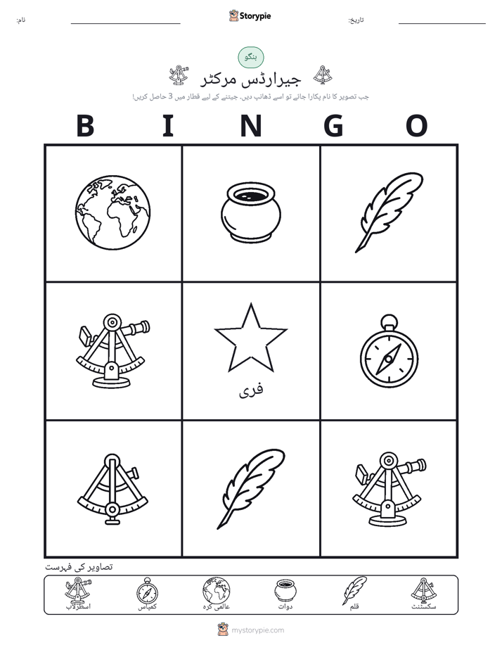 تصویری بنگو