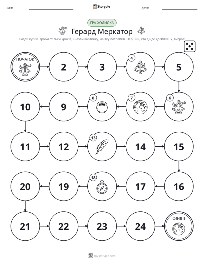 Гра Катай та Рухайся