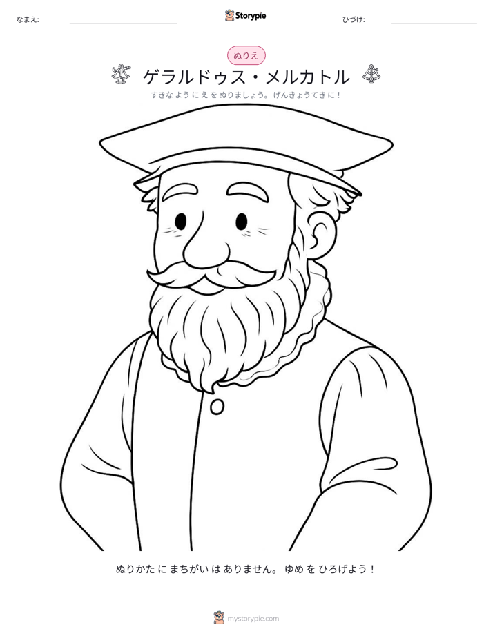 塗り絵ページ