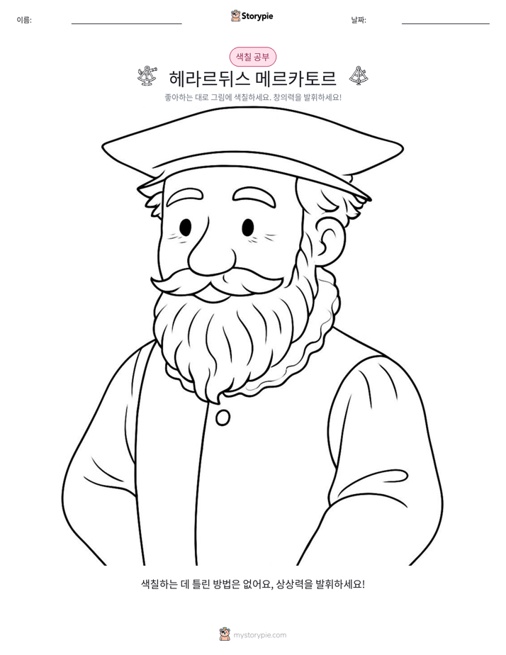 색칠하기 페이지