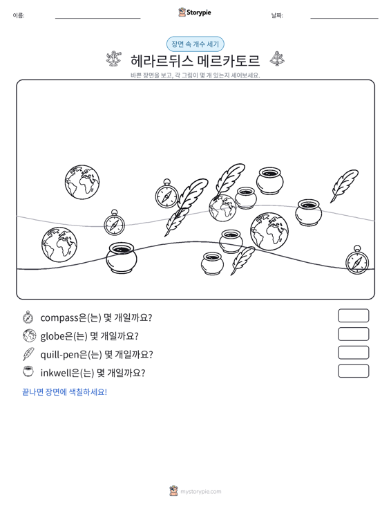 세기 장면