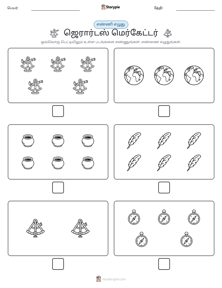 எண்ணி & எழுது