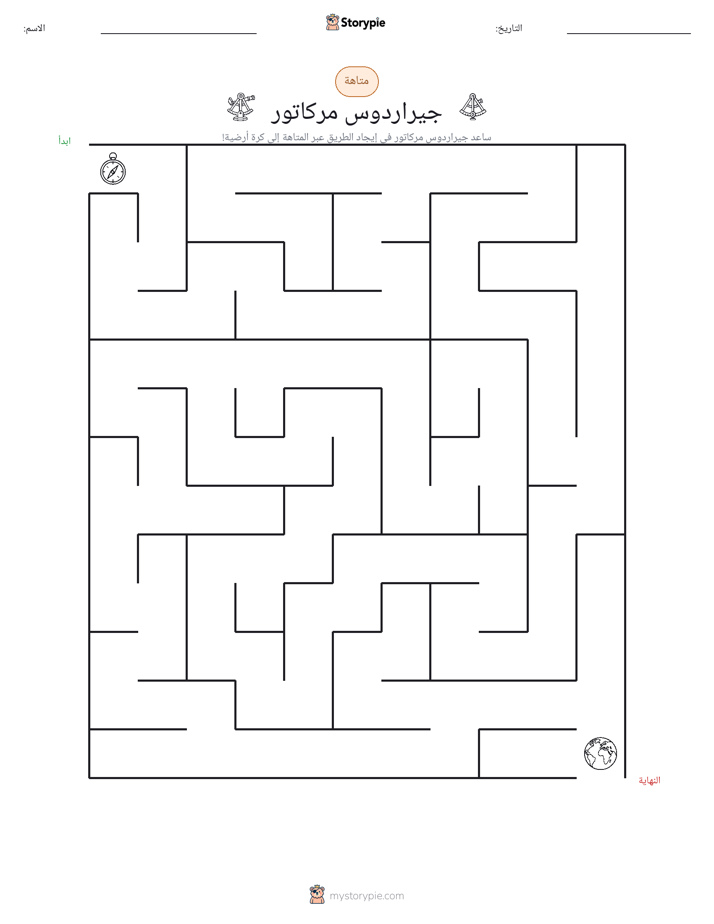 متاهة