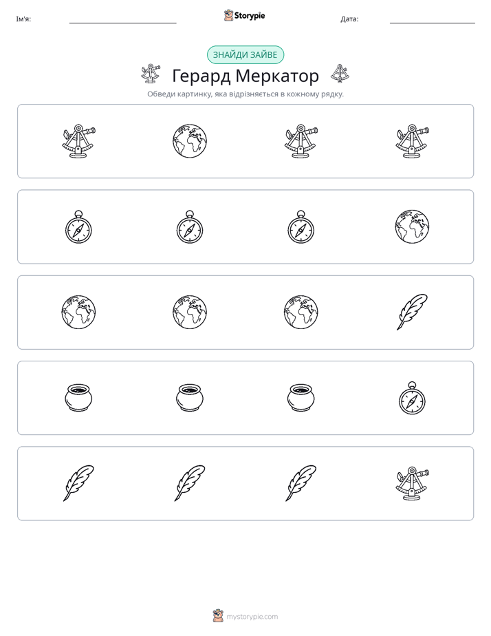 Зайвий