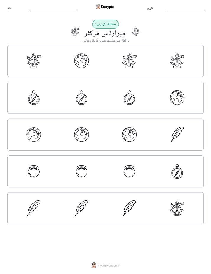 عجیب ایک