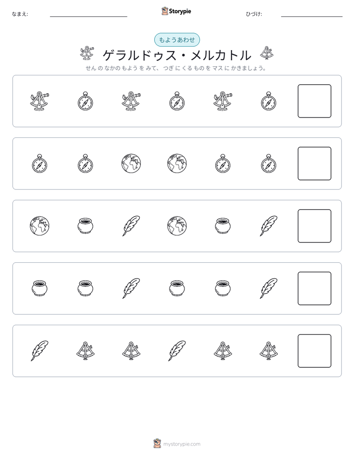 パターン