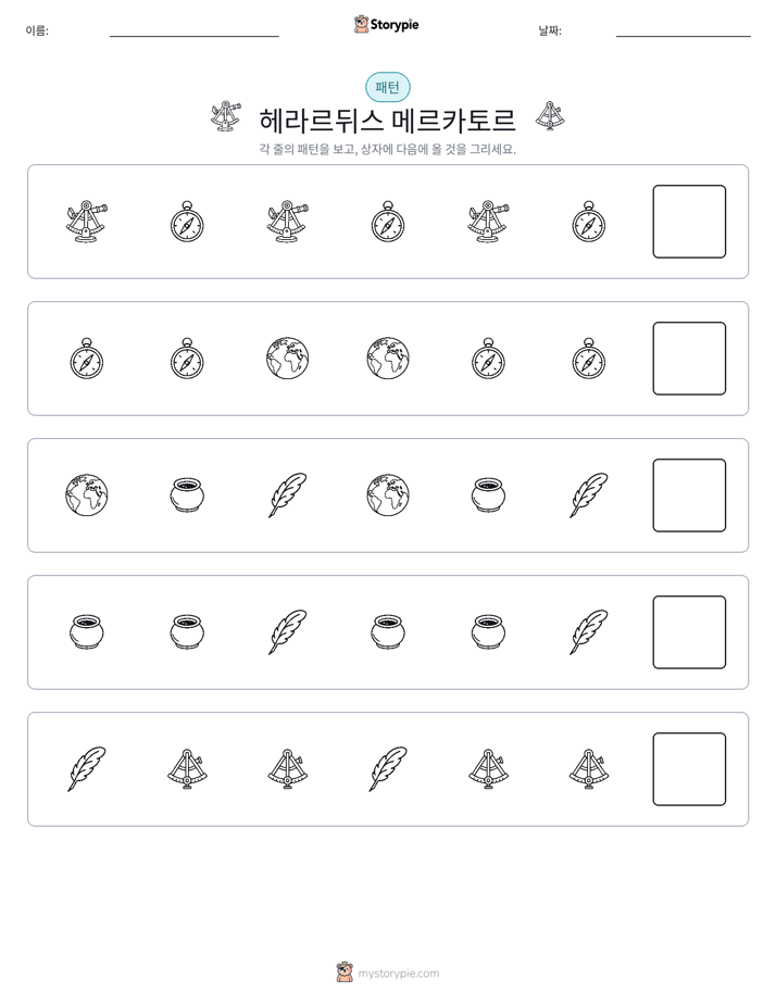 패턴