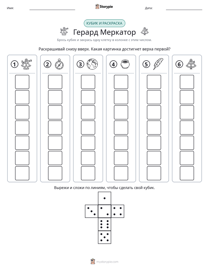 Катать и раскрашивать