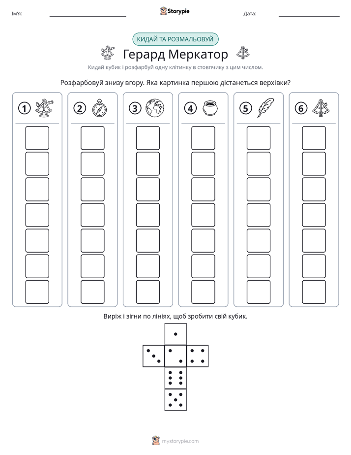 Катай та Розфарбовуй